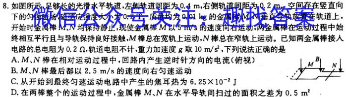 河南高一天一大联考2022-2023学年(下)基础年级阶段性测试(三)物理.