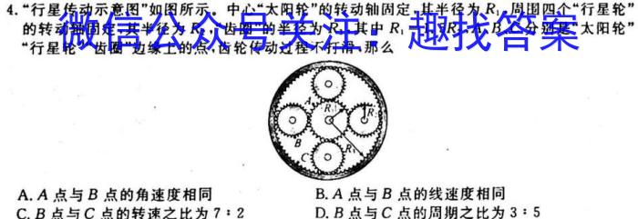 临渭区2022~2023学年度高一第一学期期末教学质量调研.物理