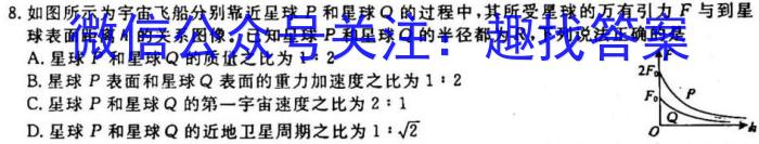 衡水金卷先享题信息卷2023全国甲卷5物理.