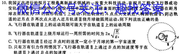 中学生标准学术能力诊断性测试2022年12月测试l物理