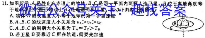 安徽2023老高考新课标适应性检测物理.