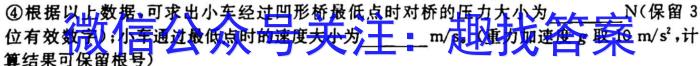 九师联盟 商开大联考2022-2023学年高一上学期期末考试.物理