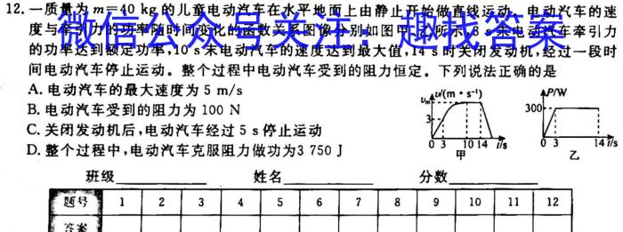 中考必刷卷·安徽省2023年安徽中考第一轮复*卷(四)4物理.