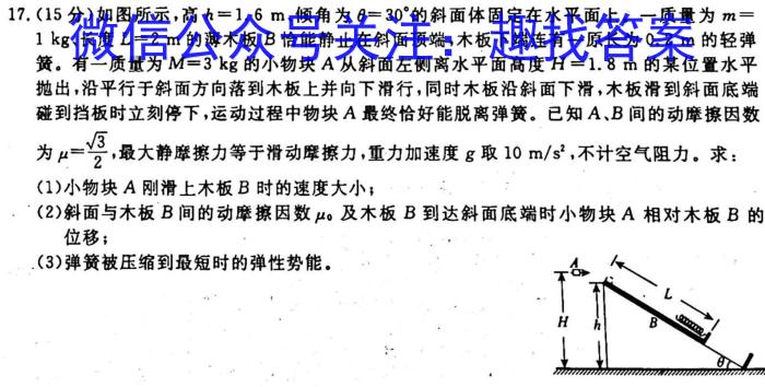 2023届普通高等学校招生全国统一考试冲刺预测·全国卷 YX-E(五)5物理.