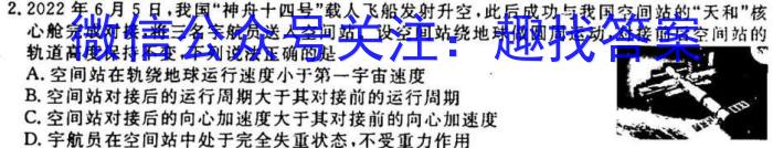 2023届高考北京专家信息卷·仿真模拟卷(一)1物理`