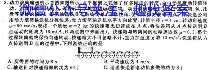 江西省九江市2023年高考综合训练卷(三)物理.