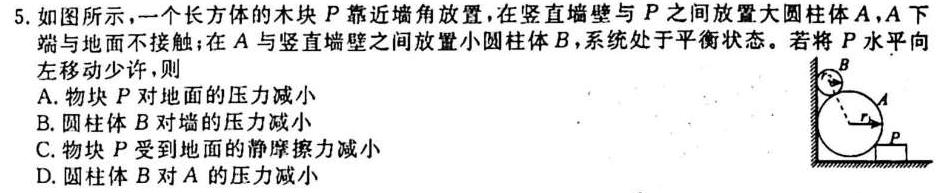 辽宁省2023年1月葫芦岛市高一普通高中学业质量监测考试-物理