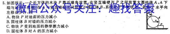 府谷中学2022年秋季高二年级第二次月考(232339Z).物理