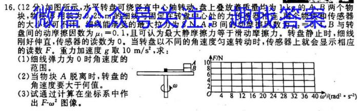 2023届山西省三重教育高三年级2月联考l物理