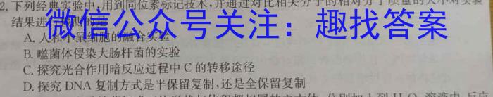 陕西省七校联考2022-2023学年度第一学期期末质量检测(2023.02)生物试卷答案