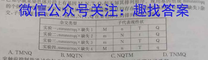 2022-2023衡水金卷先享题高考备考专项提分卷(新教材)高考大题分组练(4)试题生物