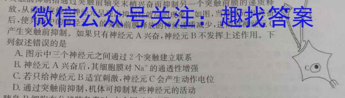 2023年普通高等学校招生全国统一考试金卷仿真密卷(九)9 23新高考·JJ·FZMJ生物