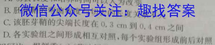 2023普通高等学校招生全国统一考试·冲刺预测卷QG(三)3生物