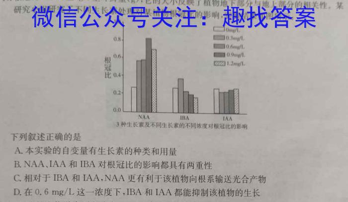 2022-2023学年陕西省高一年级2月联考(23-243A)生物试卷答案