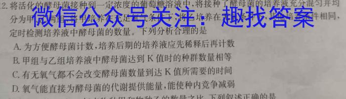 河南省2022-2023学年八年级下学期阶段性评价卷生物