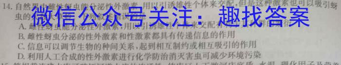 群力考卷•2023届高三第六次模拟卷(六)新高考生物