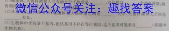 山东省枣庄市高二年级下学期质量检测(2023.02)生物