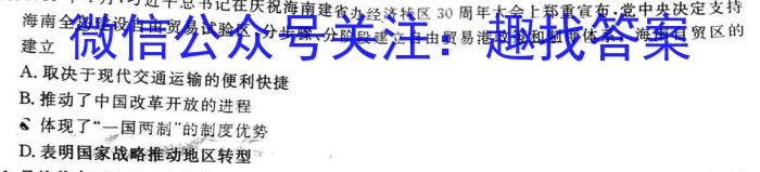 庐江县2022/2023学年度第一学期九年级期末教学质量抽测历史