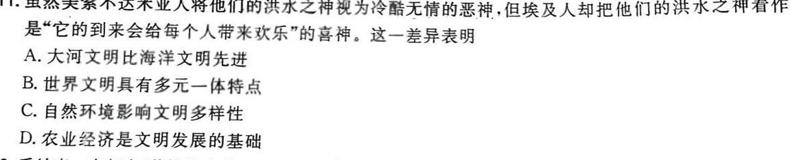 凯里一中2023届高三高考模拟考试(黄金Ⅰ卷)历史