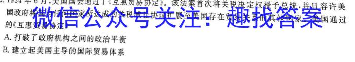 2023年全国名校高一第一学期期末考试（必修第一册-XJ-X-E-唐）历史