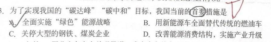 九龙坡区2022-2023学年教育质量全面监测(中学)高一上学期地理