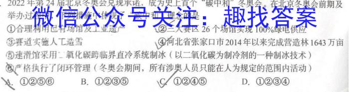江西省2023年最新中考模拟训练（三）JX政治1
