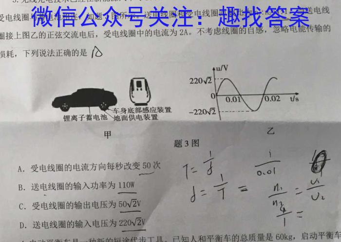 哈师大附中2020级高三上学期期末考试物理`