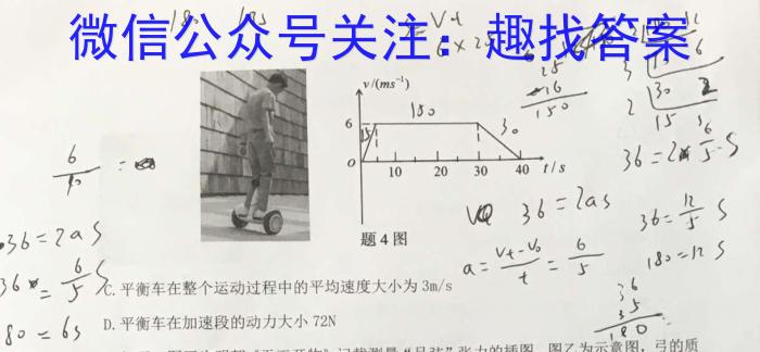 山西省2022~2023学年度九年级阶段评估(E)R-PGZX E SHX(五)5物理.