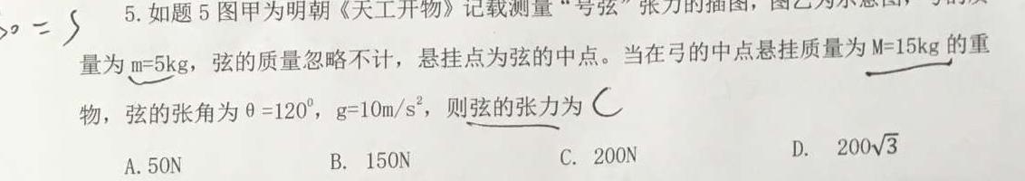 绵阳中学高2023届高三2月模拟检测试题-物理试题及答案