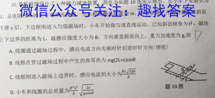 重庆市万州二中2022-2023年高三下期2月月考物理.