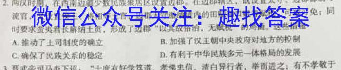 内江市2022-2023学年度高中一年级第一学期期末质量监测(2月)历史