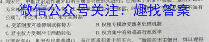 东北育才学校2022-2023学年度高三高考适应性测试(二)历史