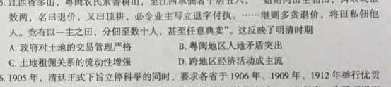 陕西省西安市2023届高三年级2月联考政治y