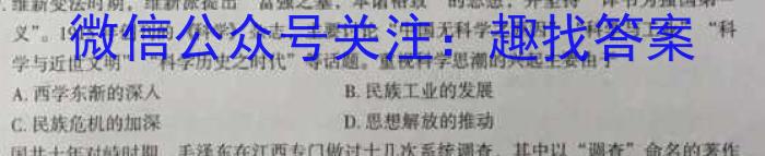 2022-2023学年陕西省高二试卷2月联考(23-239B)历史