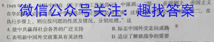 考前信息卷 砺剑·2023相约高考 综合验收培优卷(一)1政治s