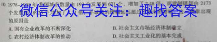 2023年普通高等学校招生伯乐马模拟考试(二)2政治s