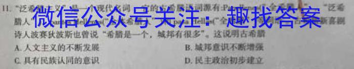 2023考前信息卷·第五辑 重点中学、教育强区 考向考情信息卷(三)3政治s