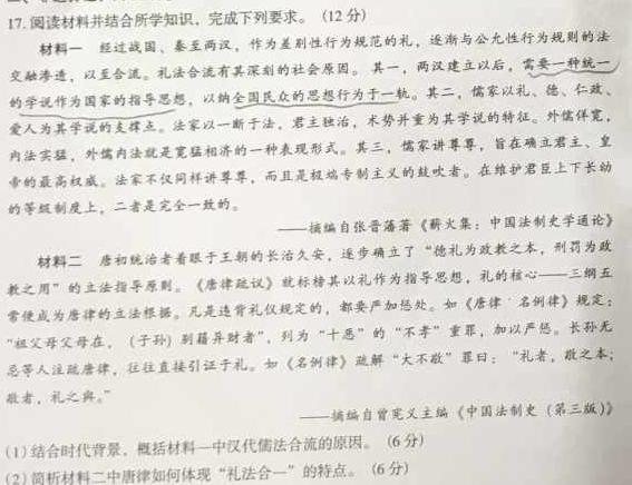 九龙坡区2022-2023学年教育质量全面监测(中学)高一上学期政治y