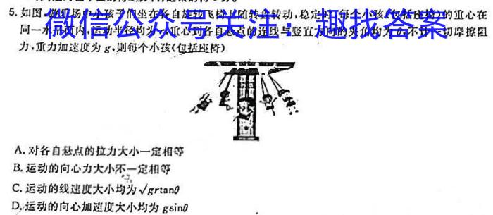 衡阳二模高三3月联考2023物理.