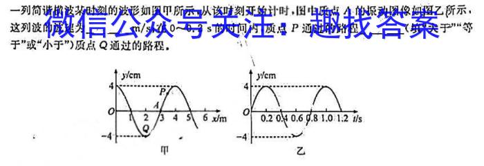 2023高二天一三联物理.