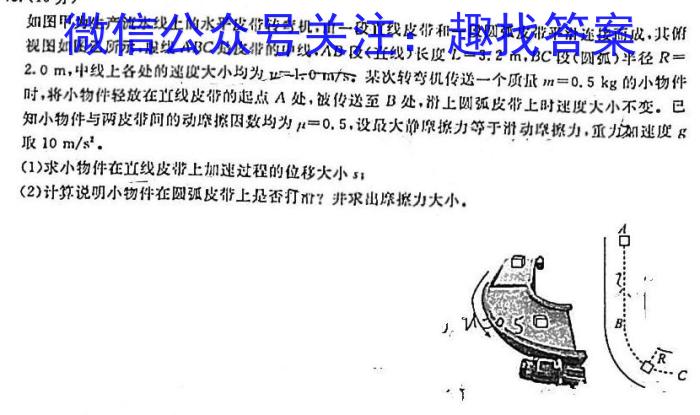 (四省联考)高三2023老高考新课标适应性测试物理`