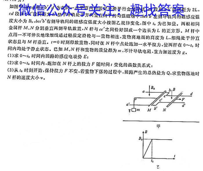 安徽第一卷·2023年中考安徽名校大联考试卷（一）物理.