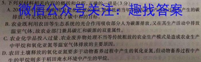 广东省2022-2023学年度高二第一学期教学质量监测语文