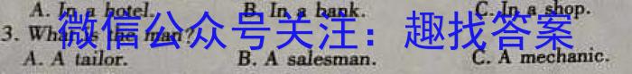 炎德英才大联考 长沙市一中2023届高三月考（7七）英语试题