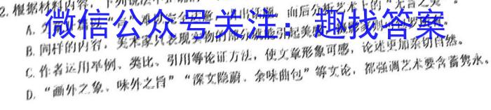大庆市高三年级第二次教学质量检测试题(2023.02)语文