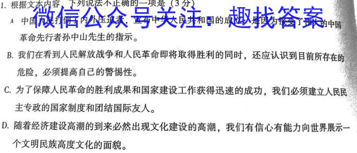 [陕西]榆林市2023届高三第二次模拟检测语文