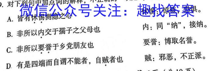 2022-2023学年高中毕业班八省联合教育信息中心统一命题考试语文