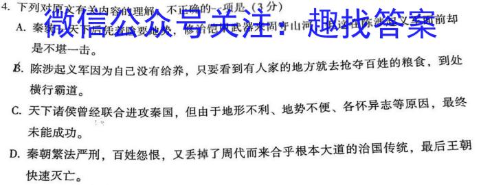 江西省2022~2023学年度七年级下学期阶段评估(一) 5L R-JX语文