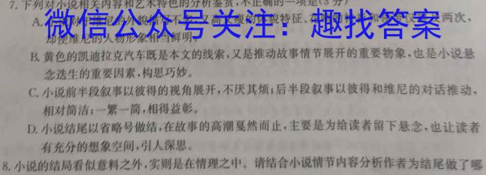 陕西省2023年高考全真模拟试题（二）语文