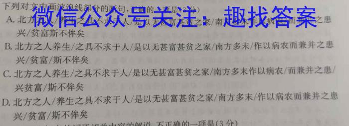 2023届衡水金卷西南名校高三第一次大联考语文